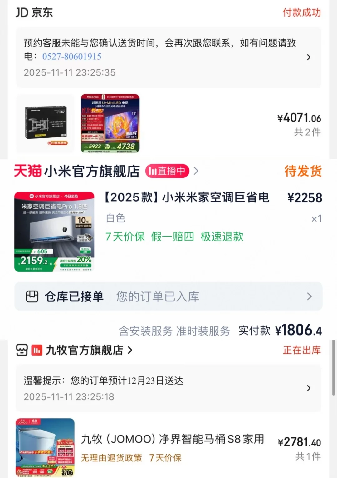 【大电器清单】装修人的双11都买了什么?