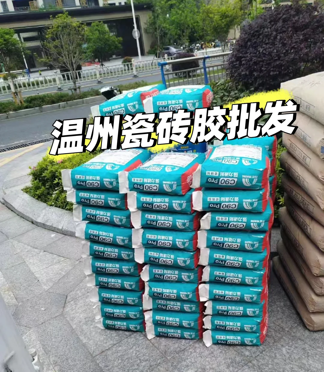 温州瓷砖胶批发