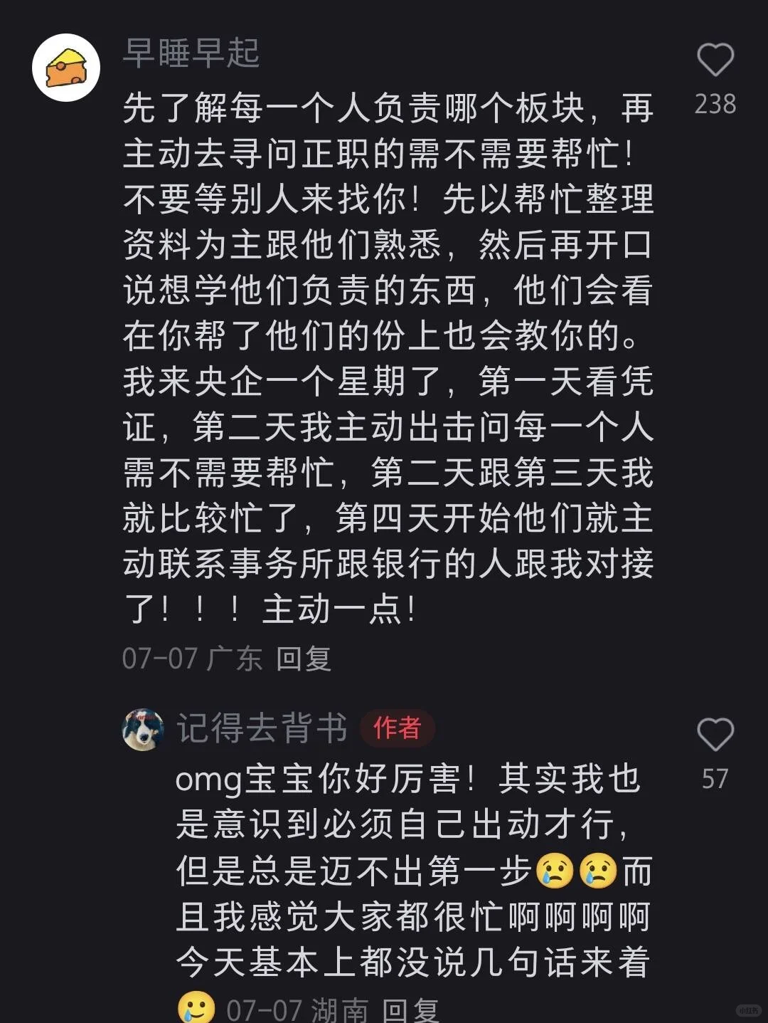 疑似会计发展蕞有用的评论区：