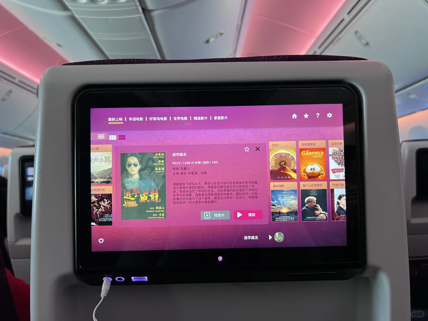 第一次坐吉祥宽体机，真的很舒服了?