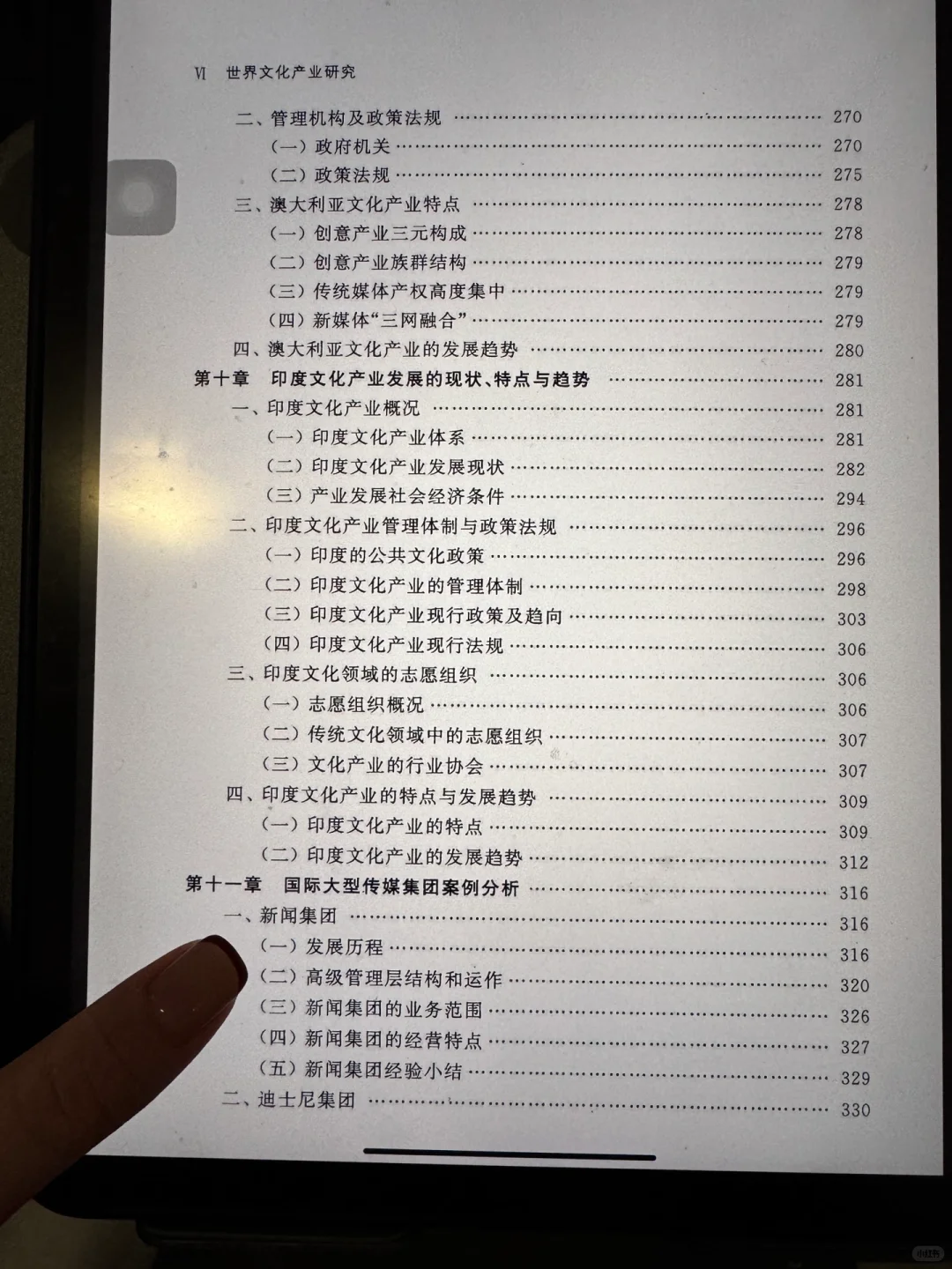 ?好书推荐｜世界文化产业研究