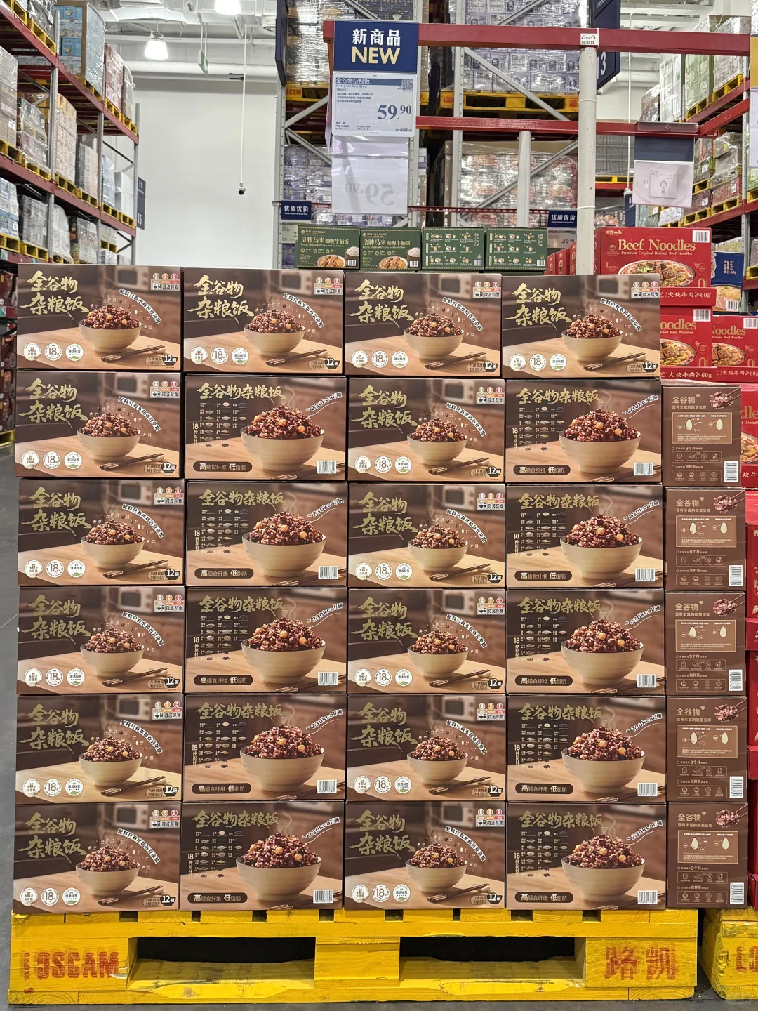 山姆的这个杂粮饭这么好吃怎么没人说？？？