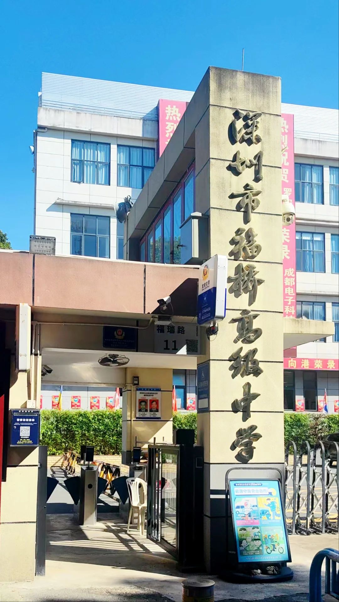 看到你们就开心啊！深圳高中！