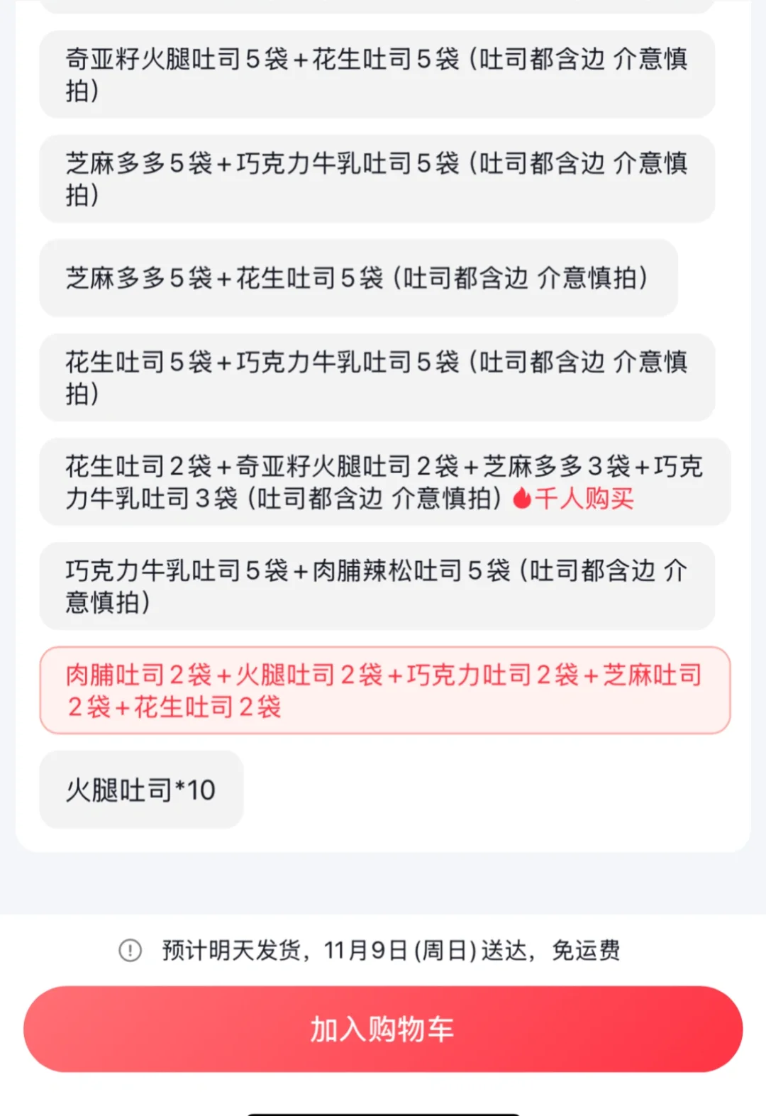 谷物元塑，可选。直改地址。23.9➗。