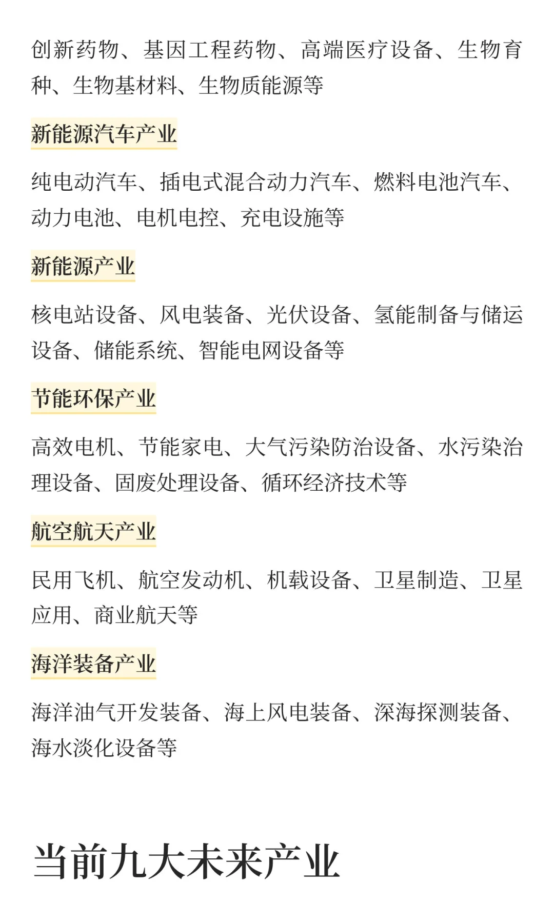 The15th Five-Year Plan前瞻