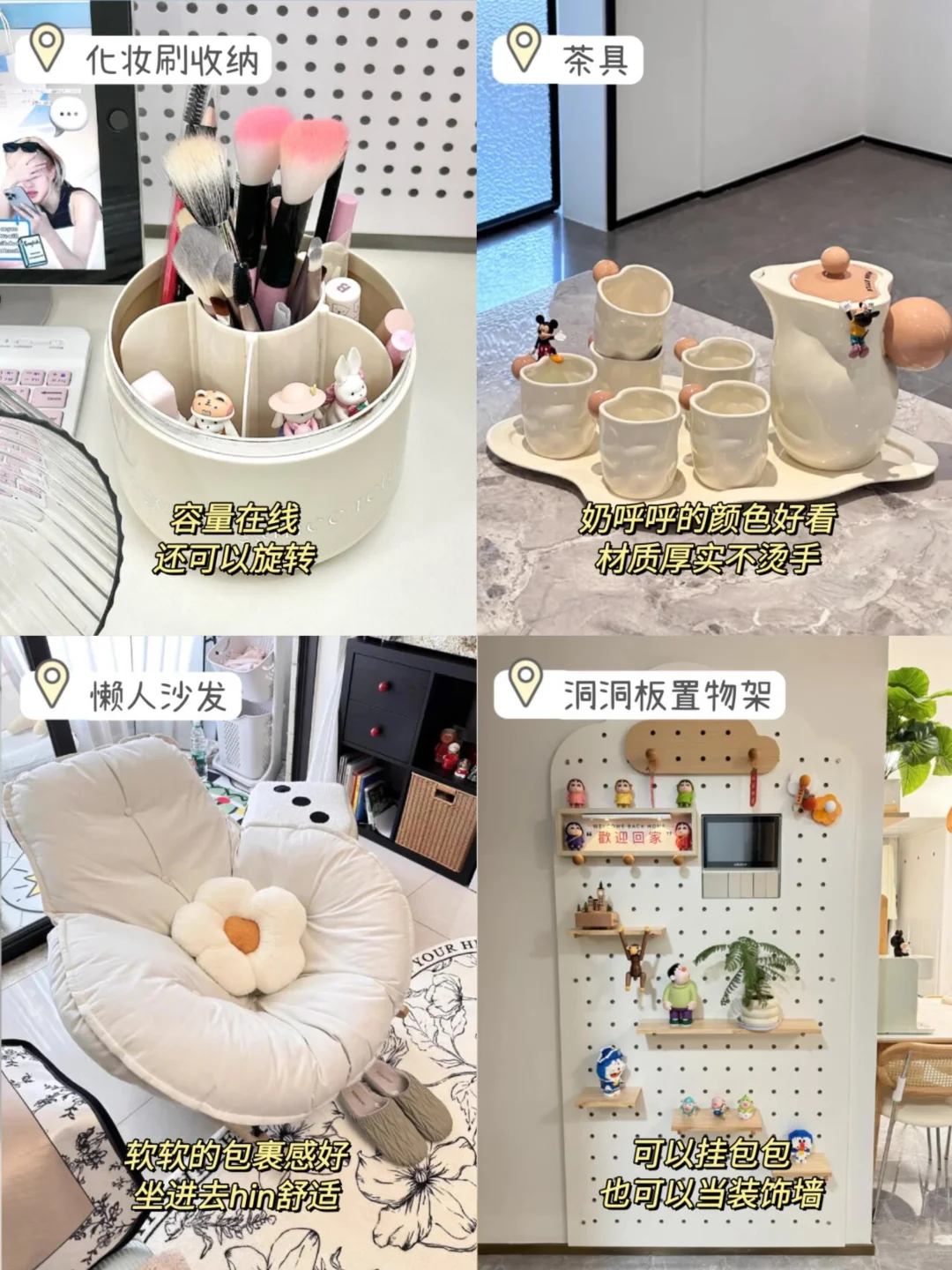 新家入住好物合集?每一个都很实用！