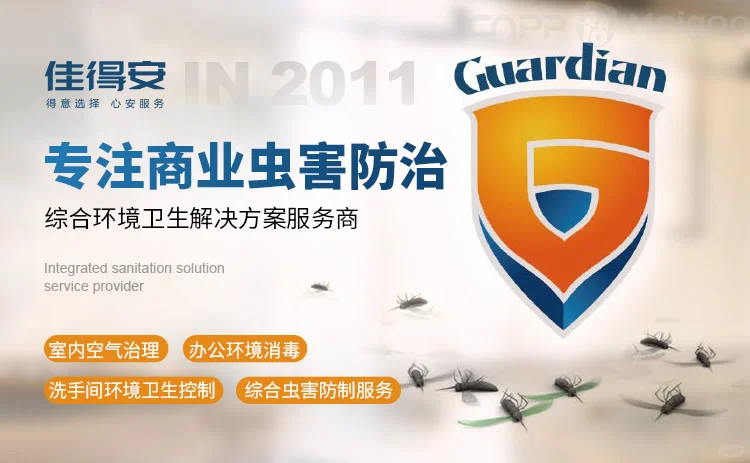 最新消杀公司十大品牌名单（Maigoo）