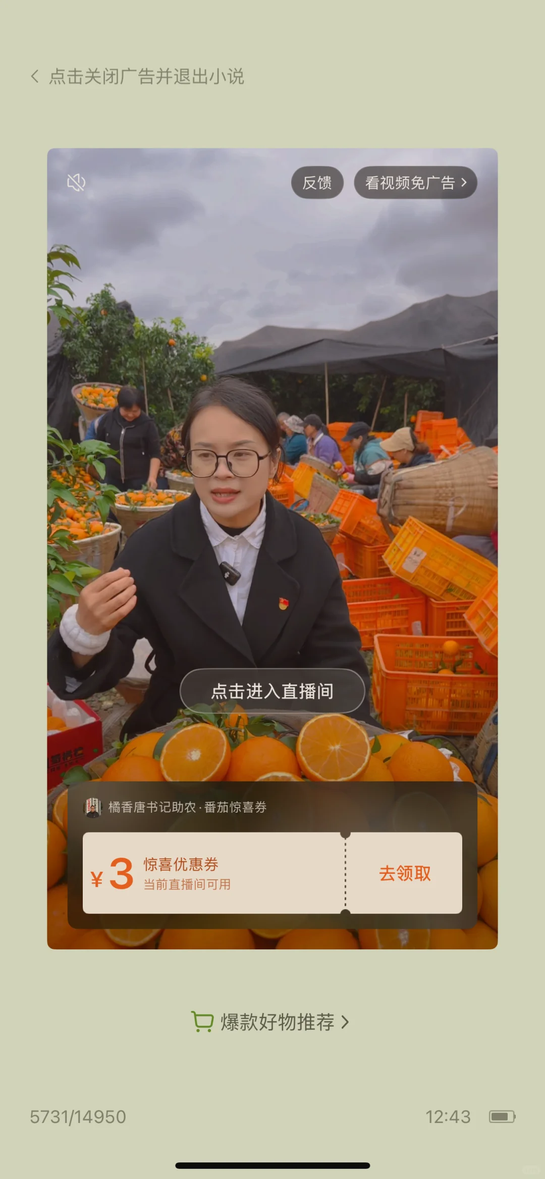 dy助农卖水果的大家还是别太信了