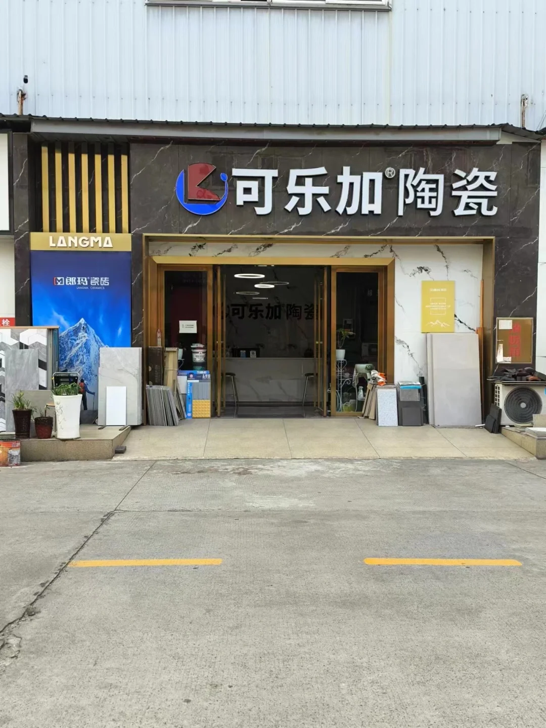 宜昌 瓷砖 康康！