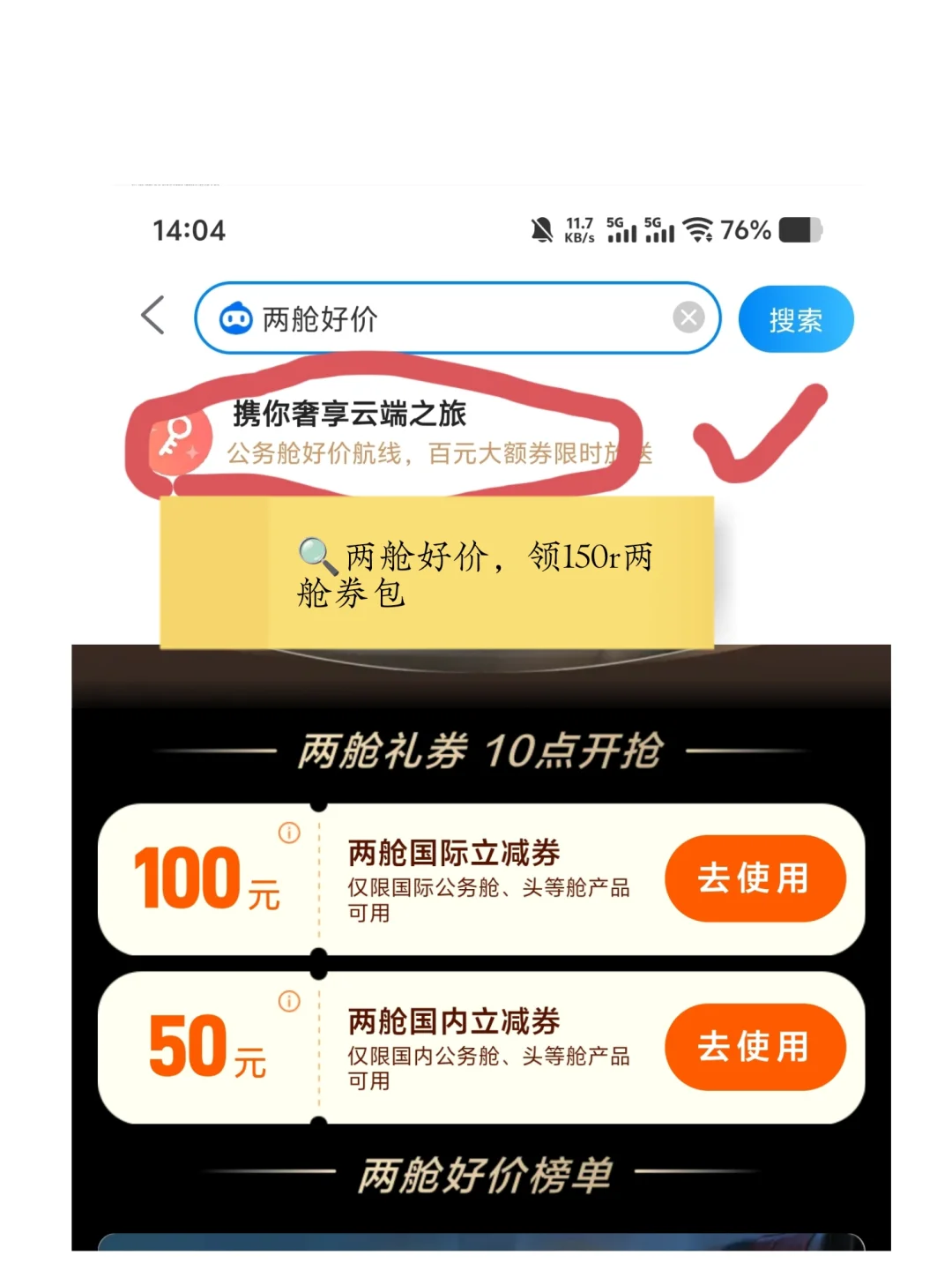 宽体机详解(三)南航的8种机型布局