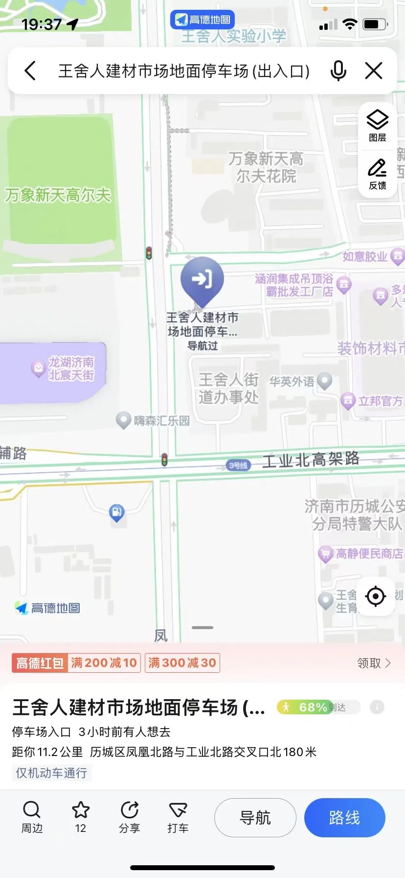 不能说小区名字？装修建材市场的套路。