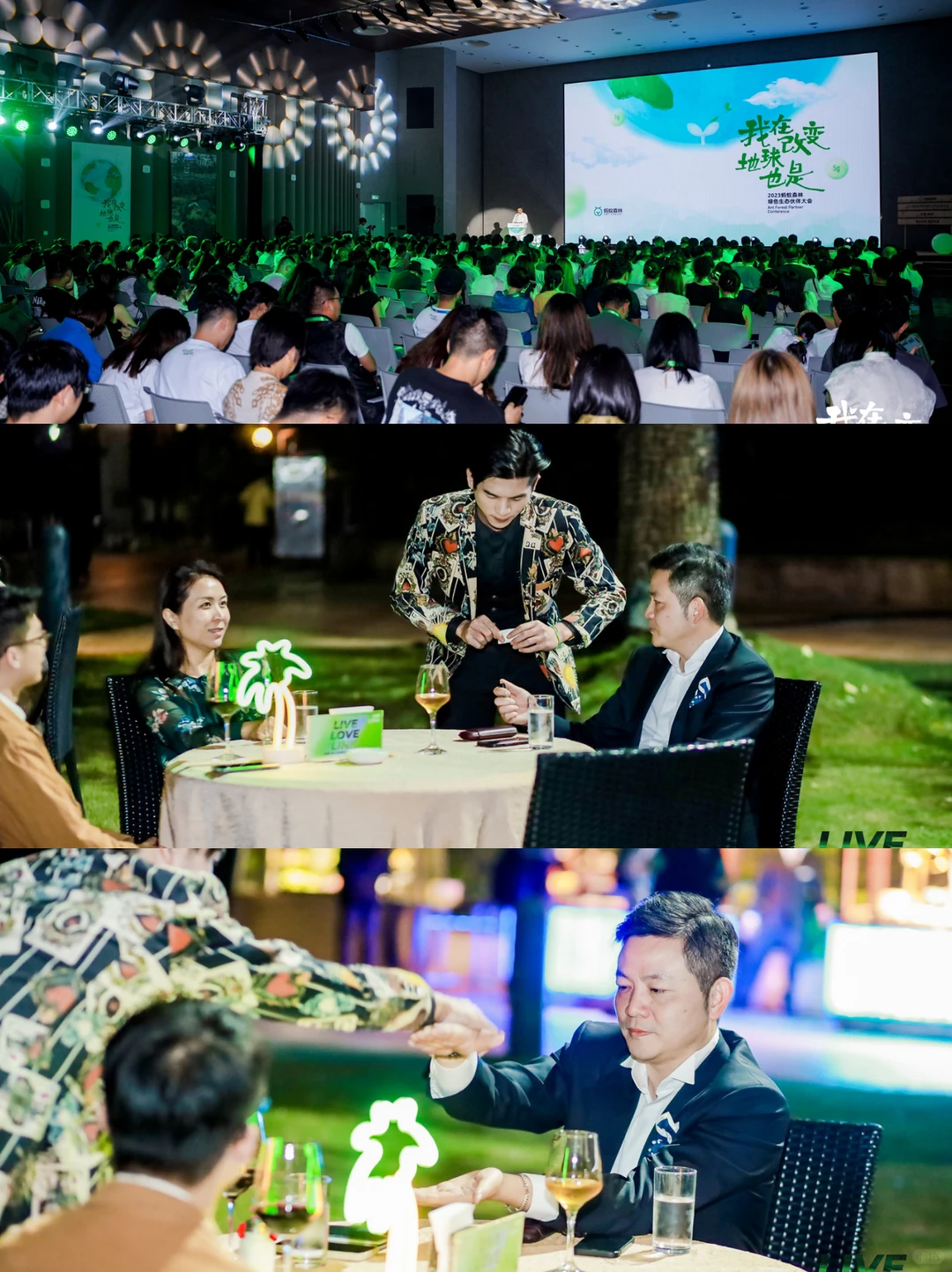 2026绿色环保主题年会布置策划方案✨收藏！