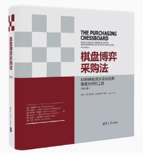 采购人劝你翻烂这8本书?