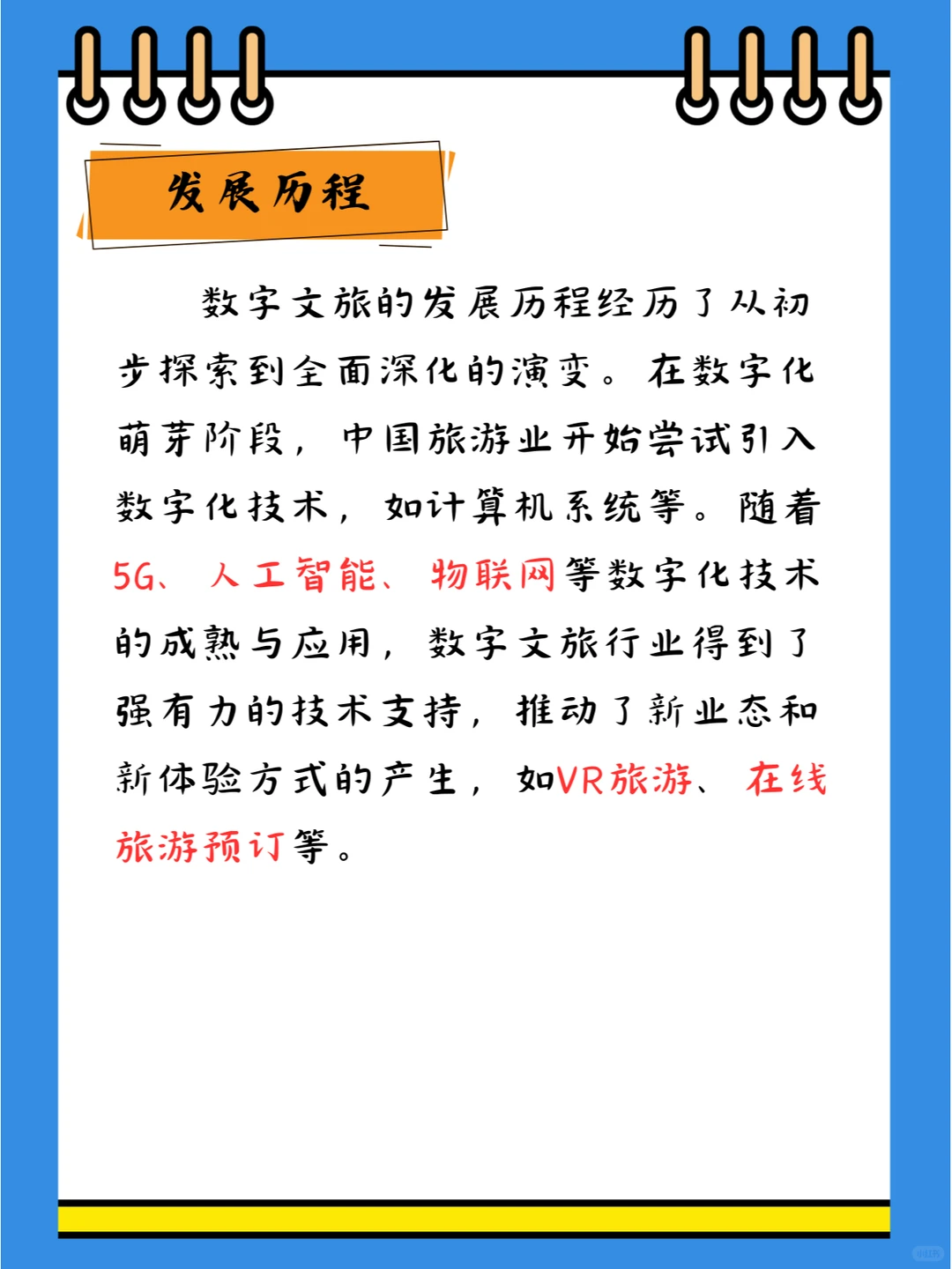 大数据+文旅 请把这对cp锁死