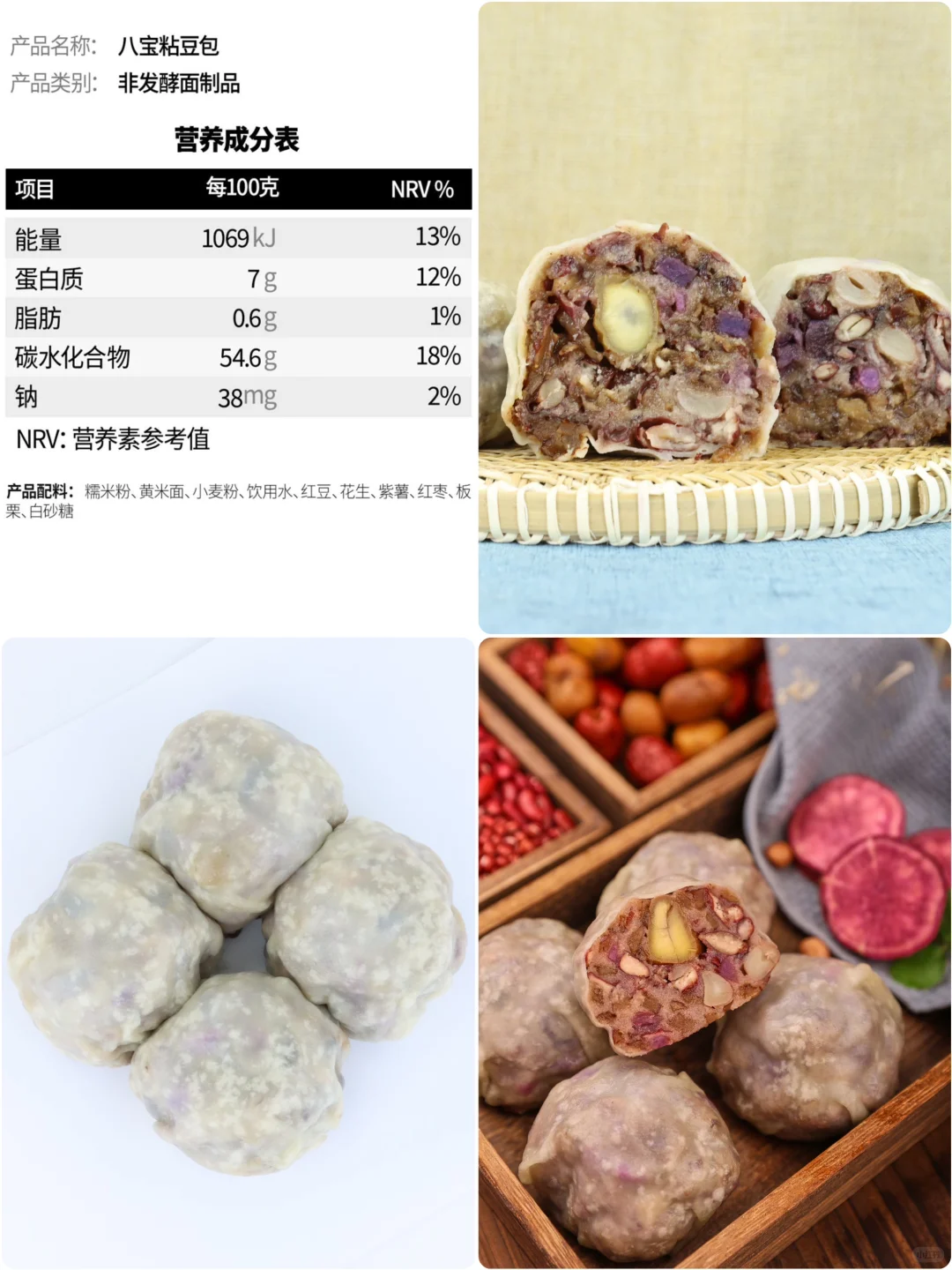 懒人早餐必备！这宫门口八宝粘豆包料超足