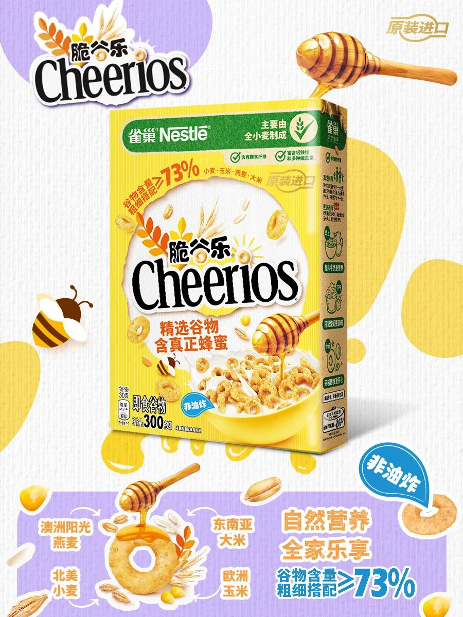 剧透啦‼️雀巢谷物脆谷乐全新包装上线～