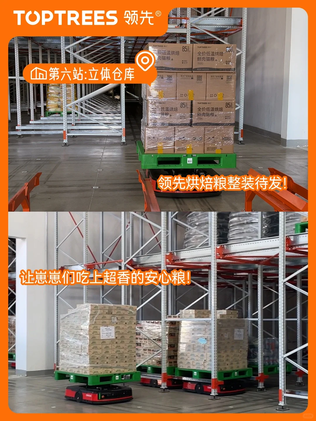 ?欢迎收看领先探厂plog！