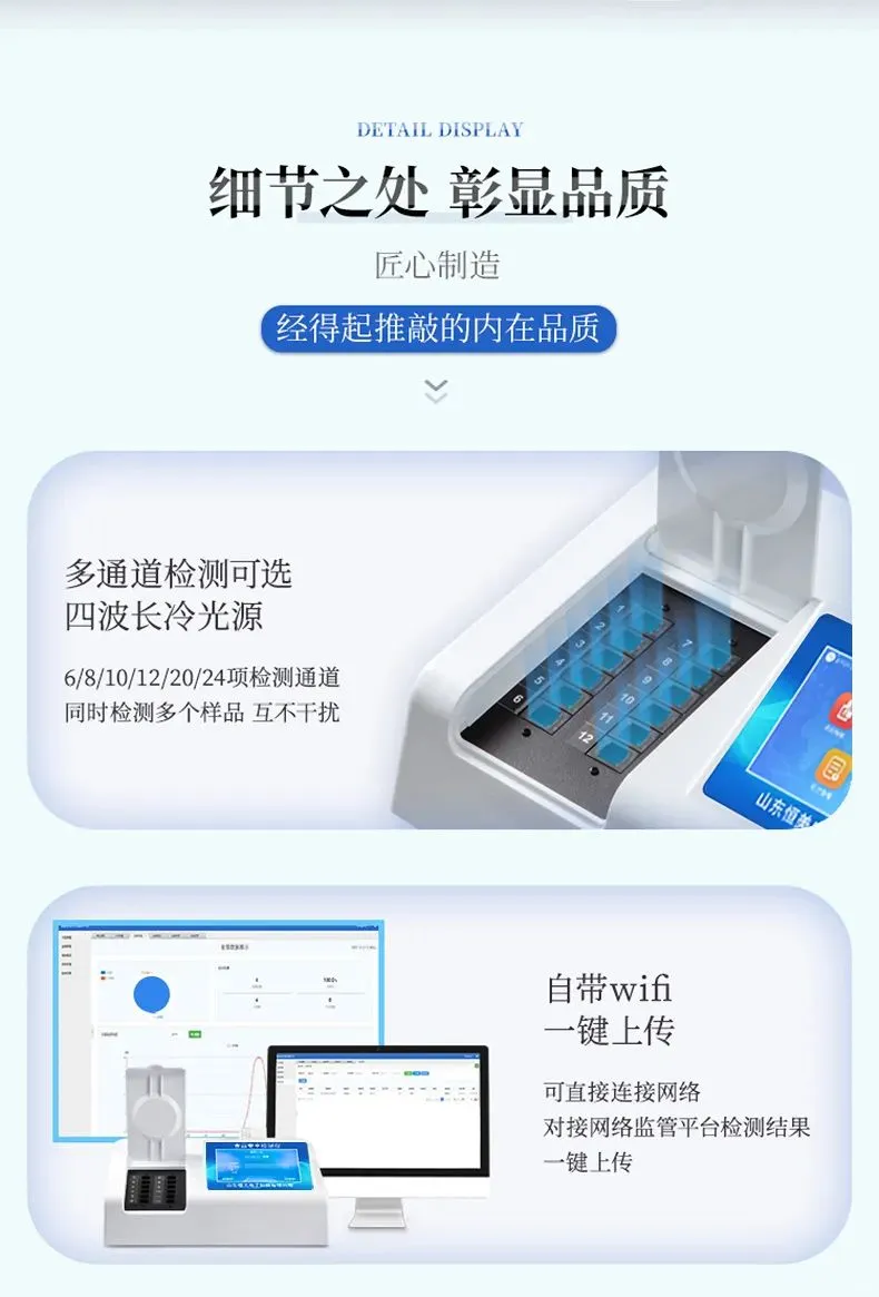 智能科技助力食品安全：新一代食品安全检测