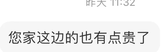 丰收=破产