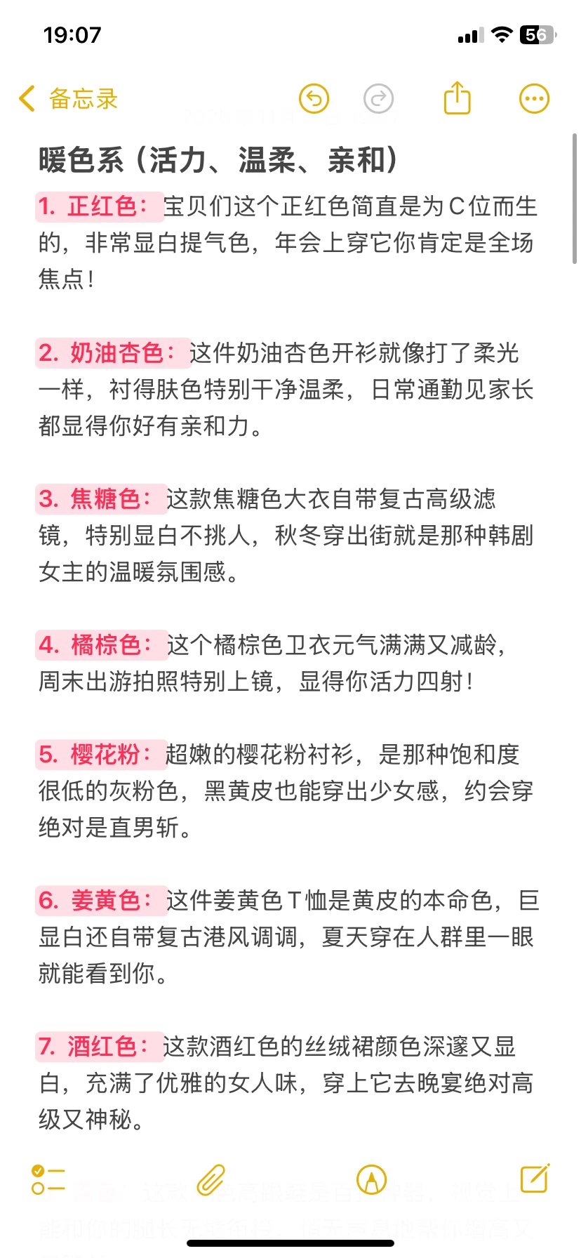 服装主播熬夜必背的60种FAB颜色话术?