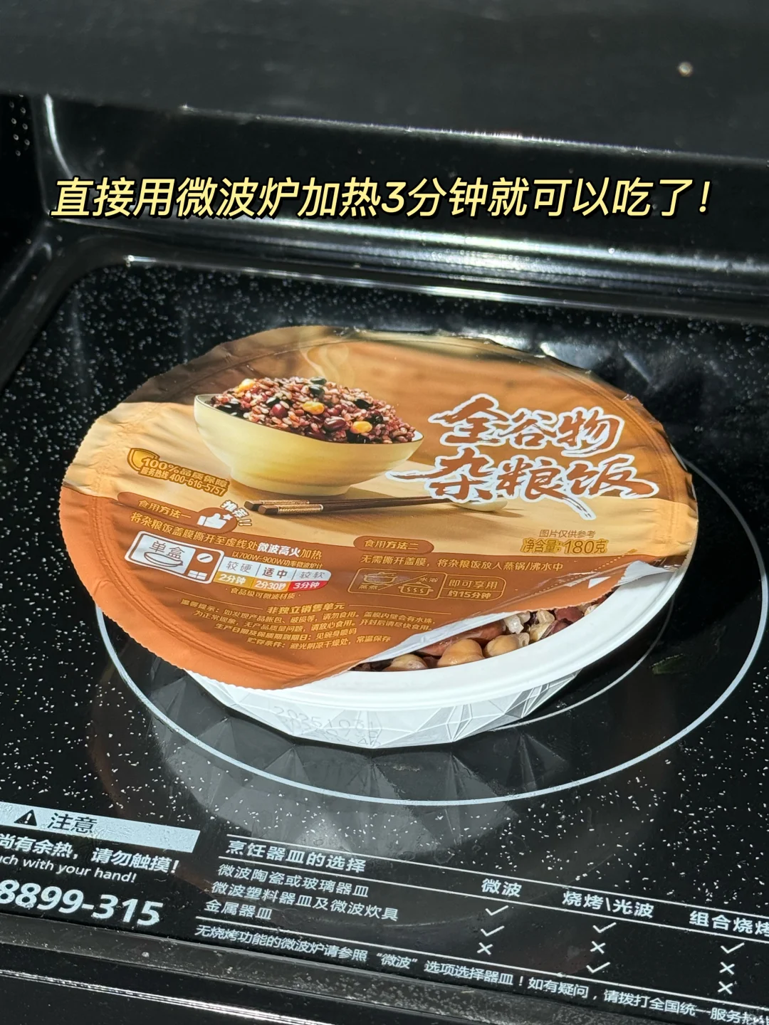 山姆的这个杂粮饭这么好吃怎么没人说？？？