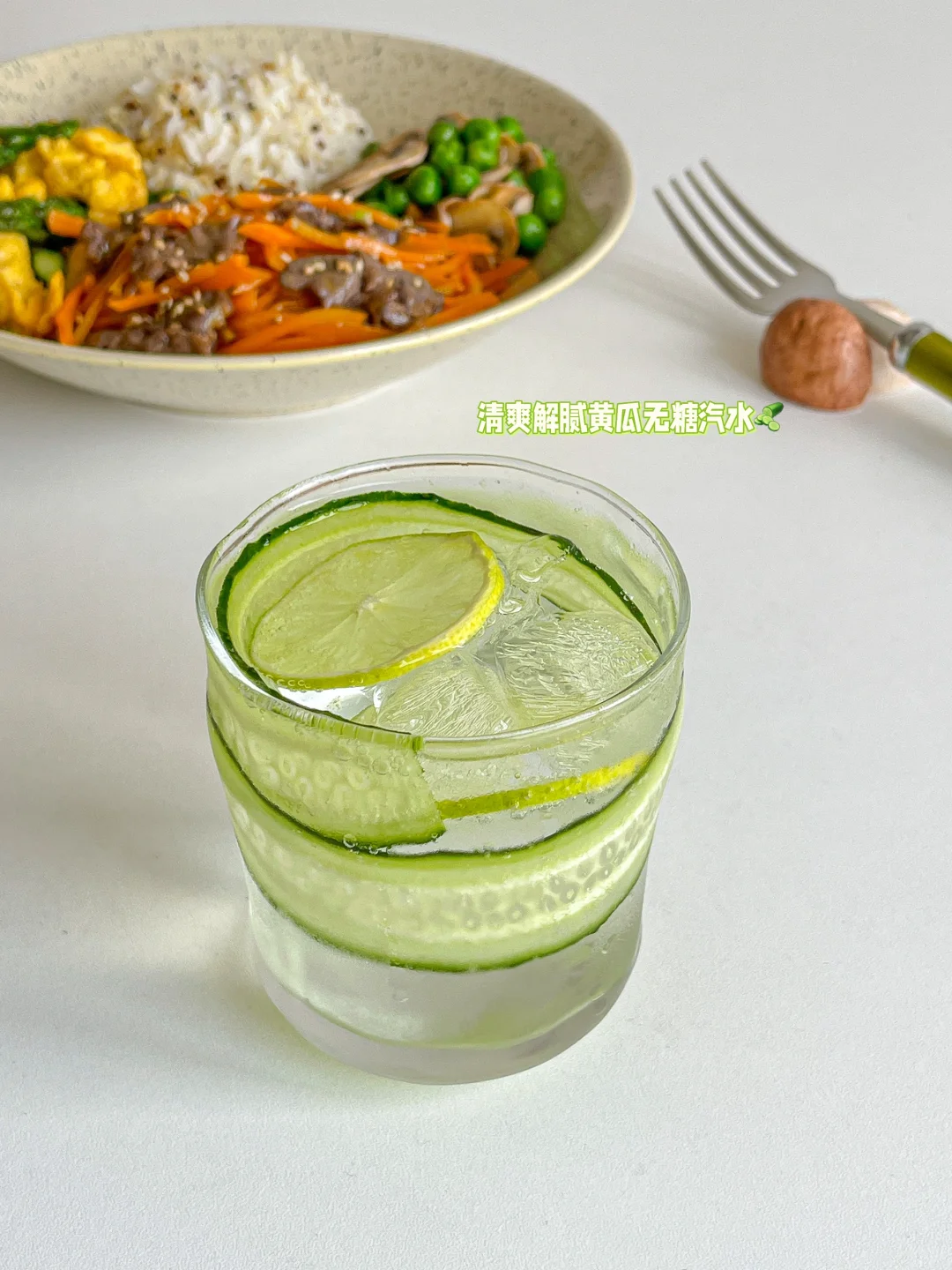 干净饮食?牛肉炒胡萝卜藜麦饭?无糖汽水