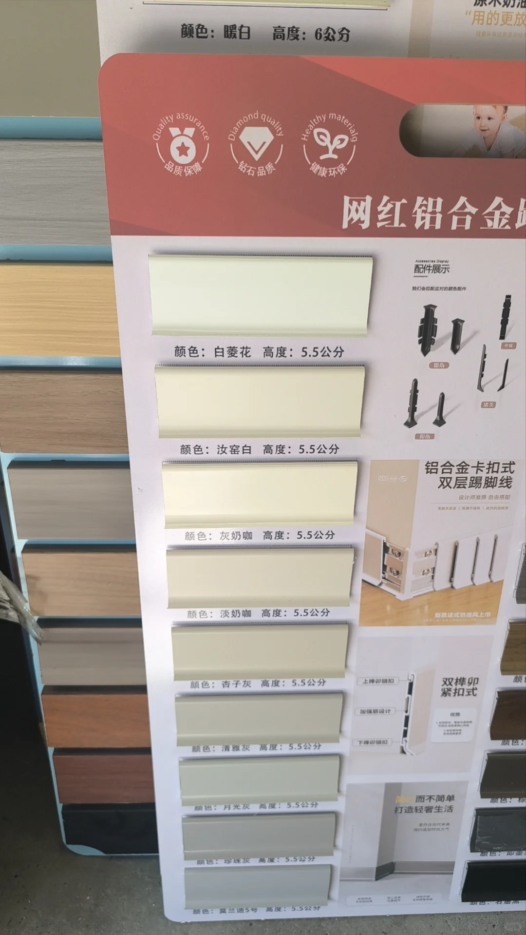 济南铝合金踢脚线批发