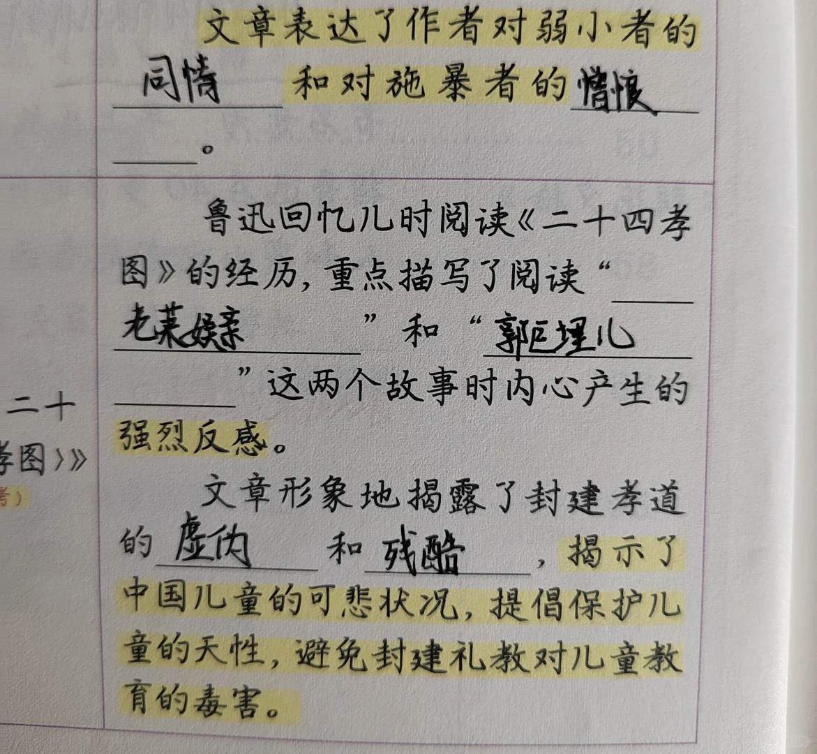 想做考场高手，就看挖空笔记