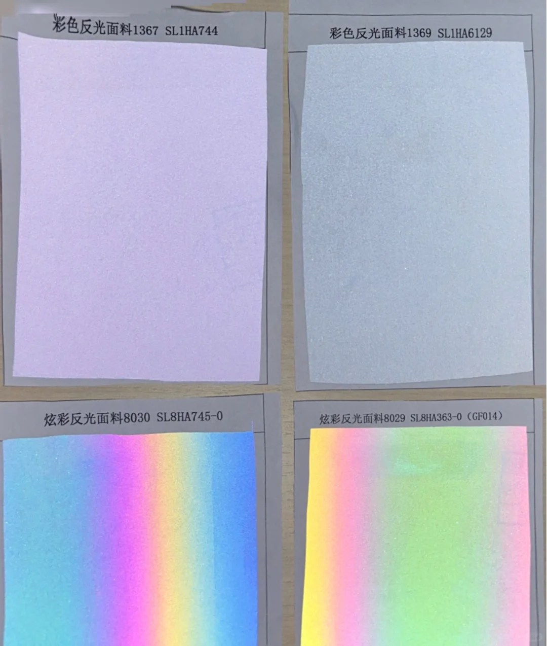 彩色反光和反光面料印刷