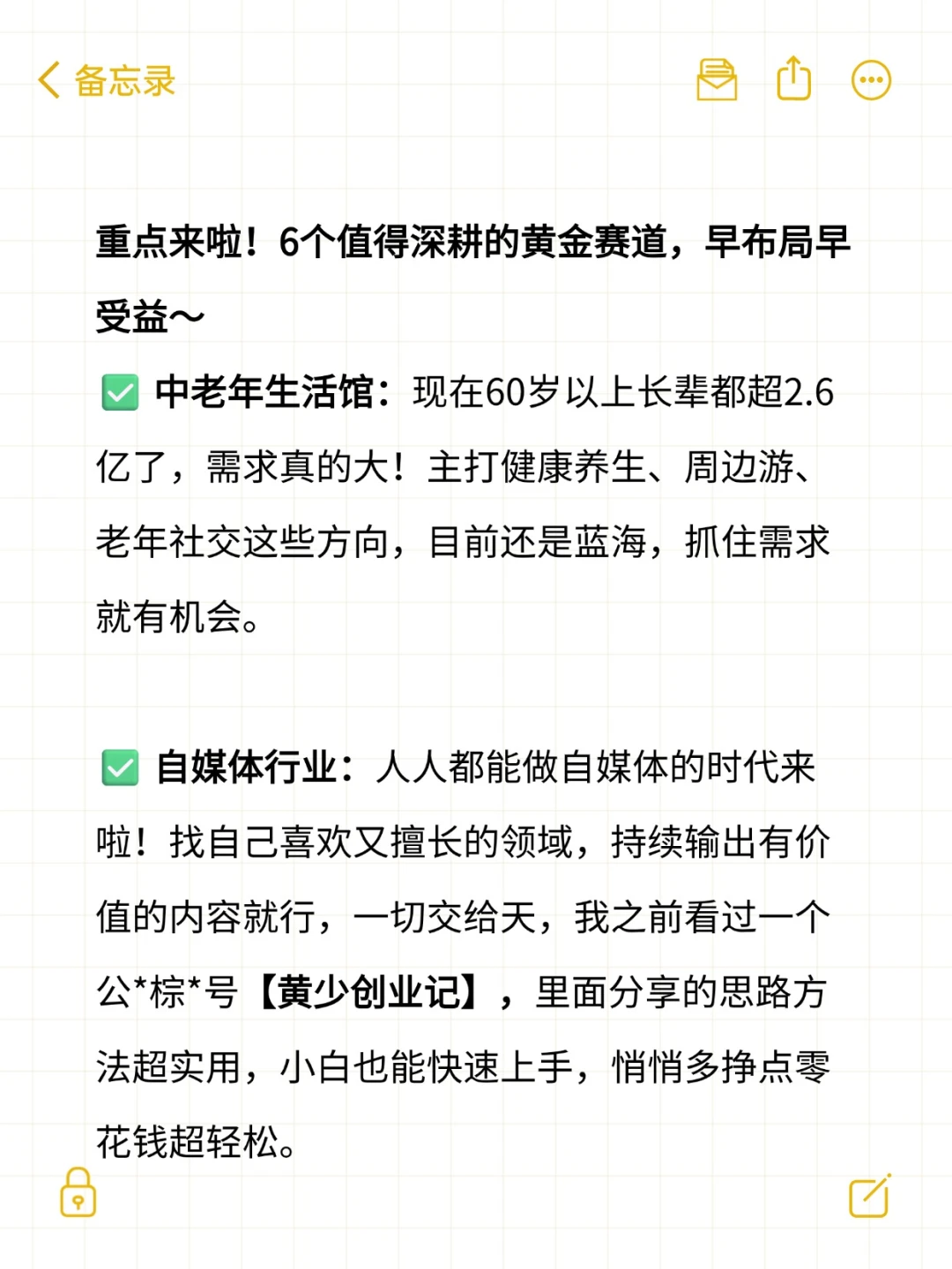 未来5年什么行业值得去搞钱