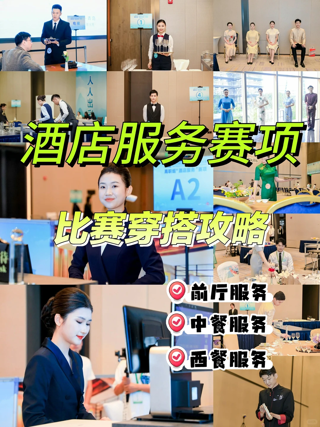 被问了N遍的比赛战袍|快艾特你的比赛搭子看