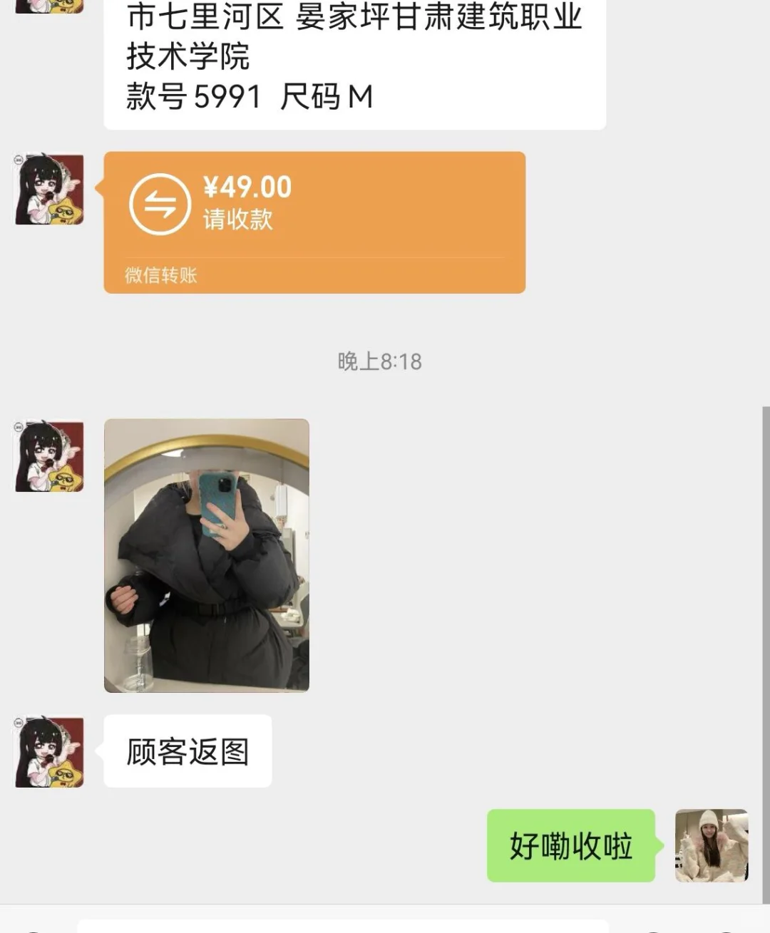 00后第一次做微商 嘿嘿