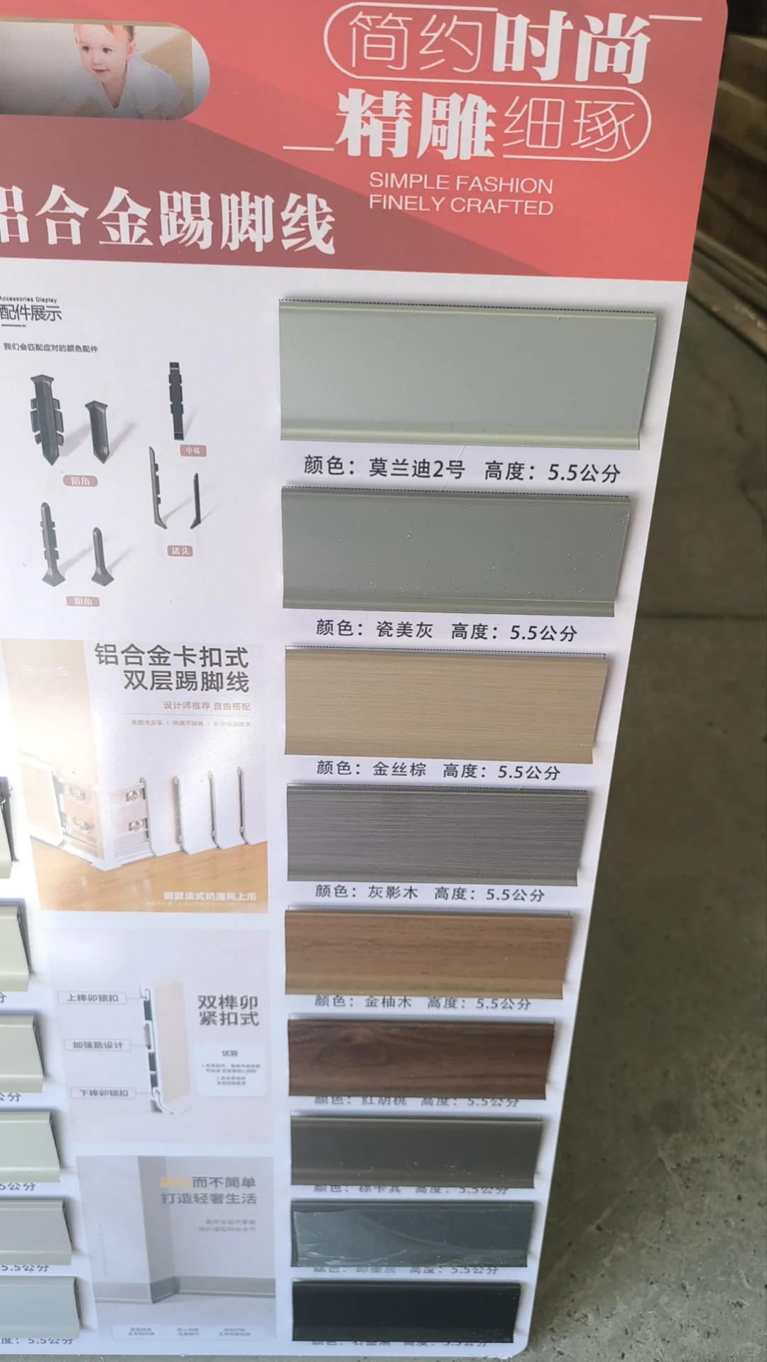 济南铝合金踢脚线批发