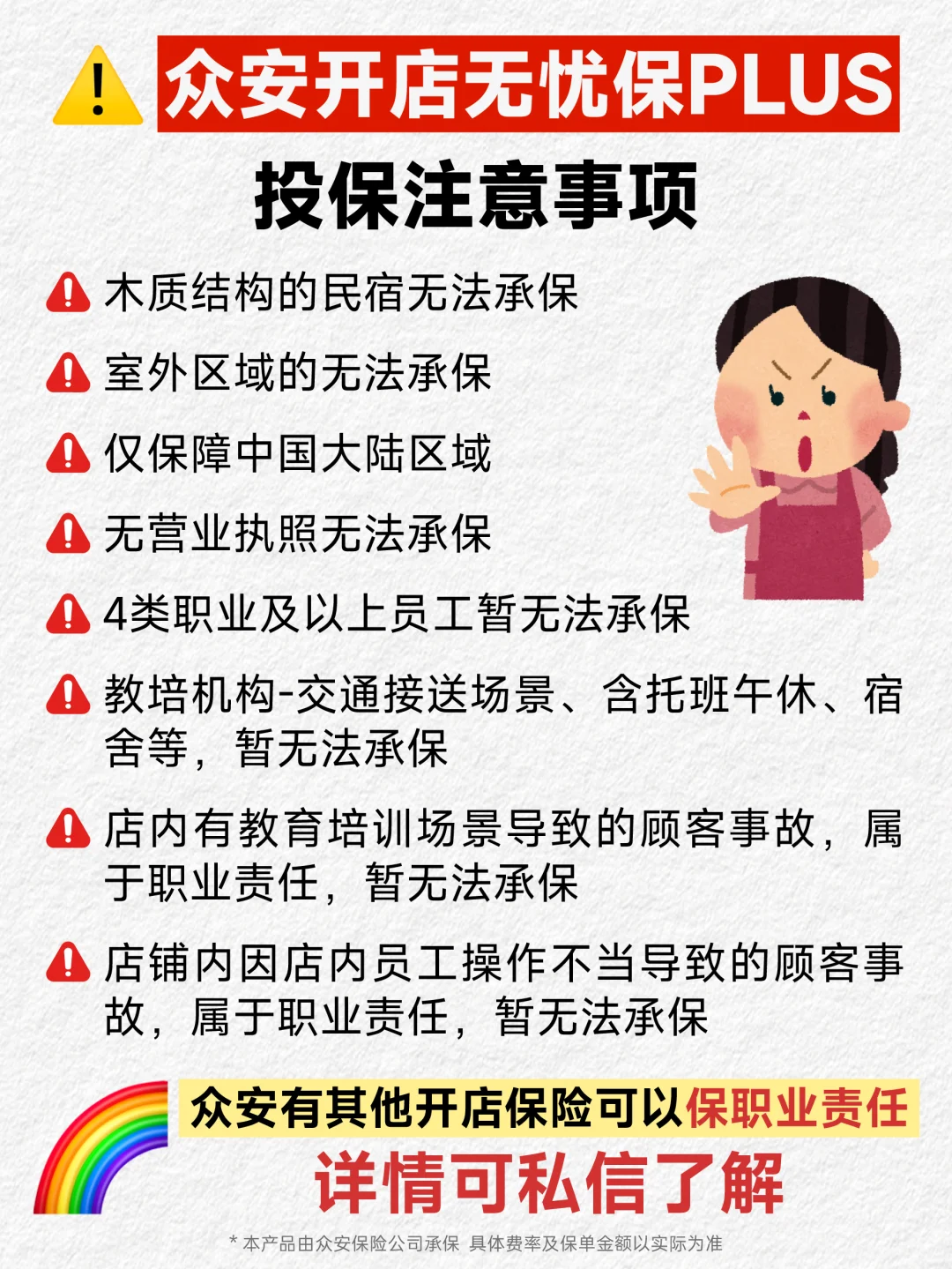 这些餐饮店更容易发生事故❗没开店保险赔哭