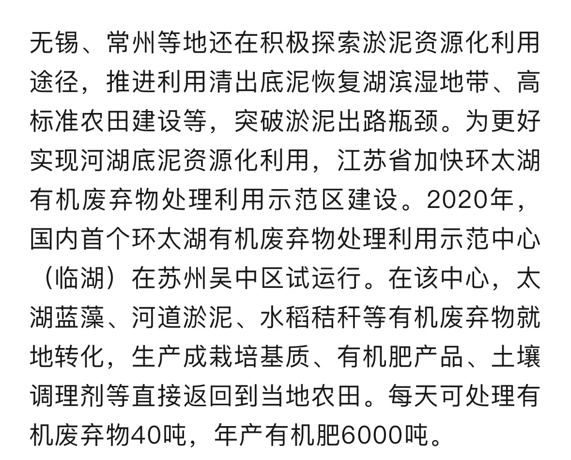 从“治污治水”到“人水共生”