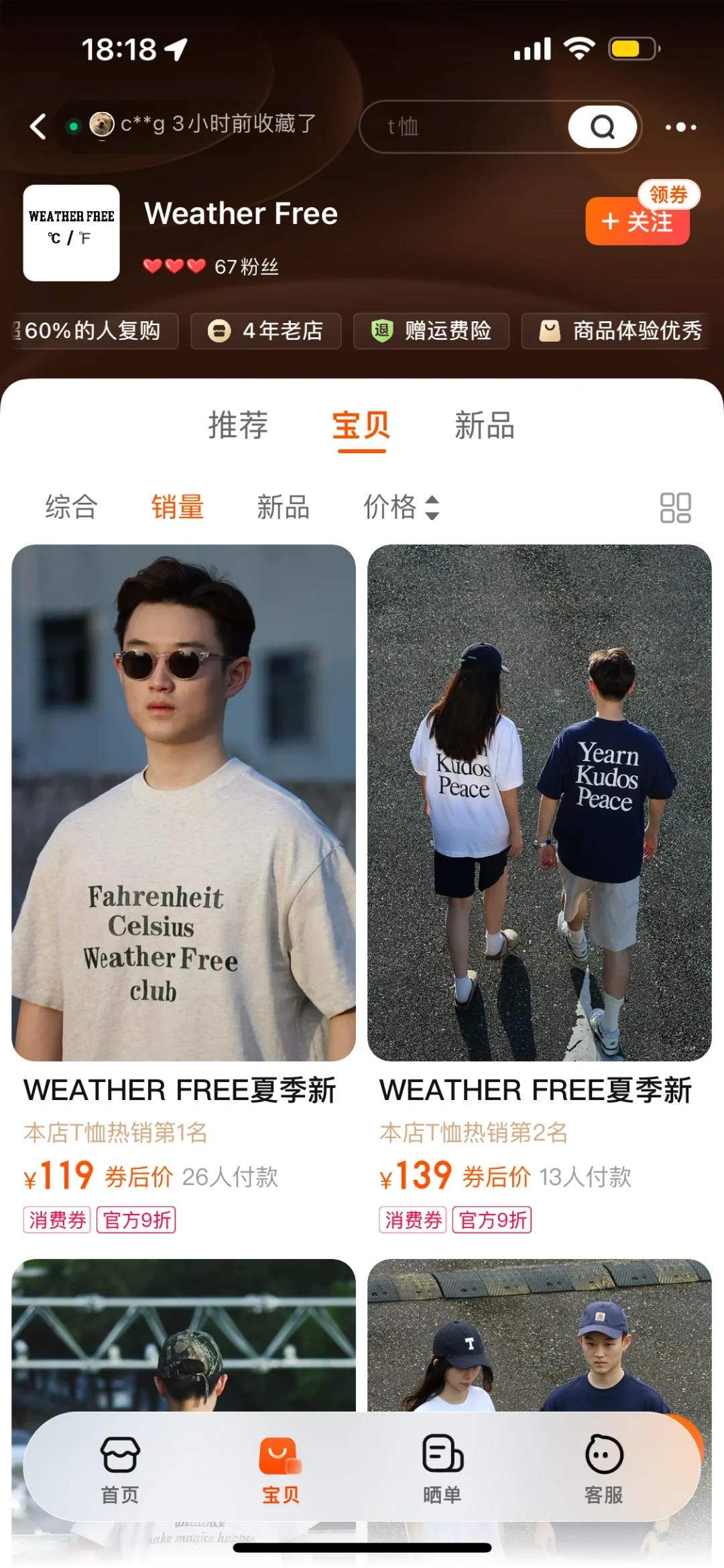 服装创业难吗