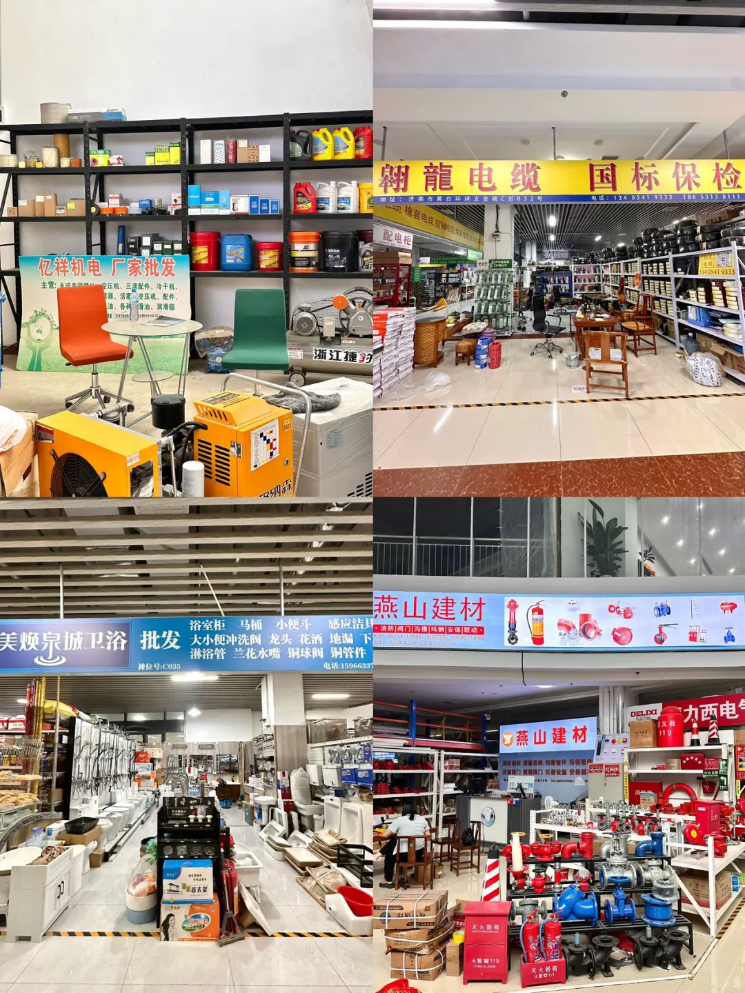 济南家用五金采购宝地！一站式全搞定✨！