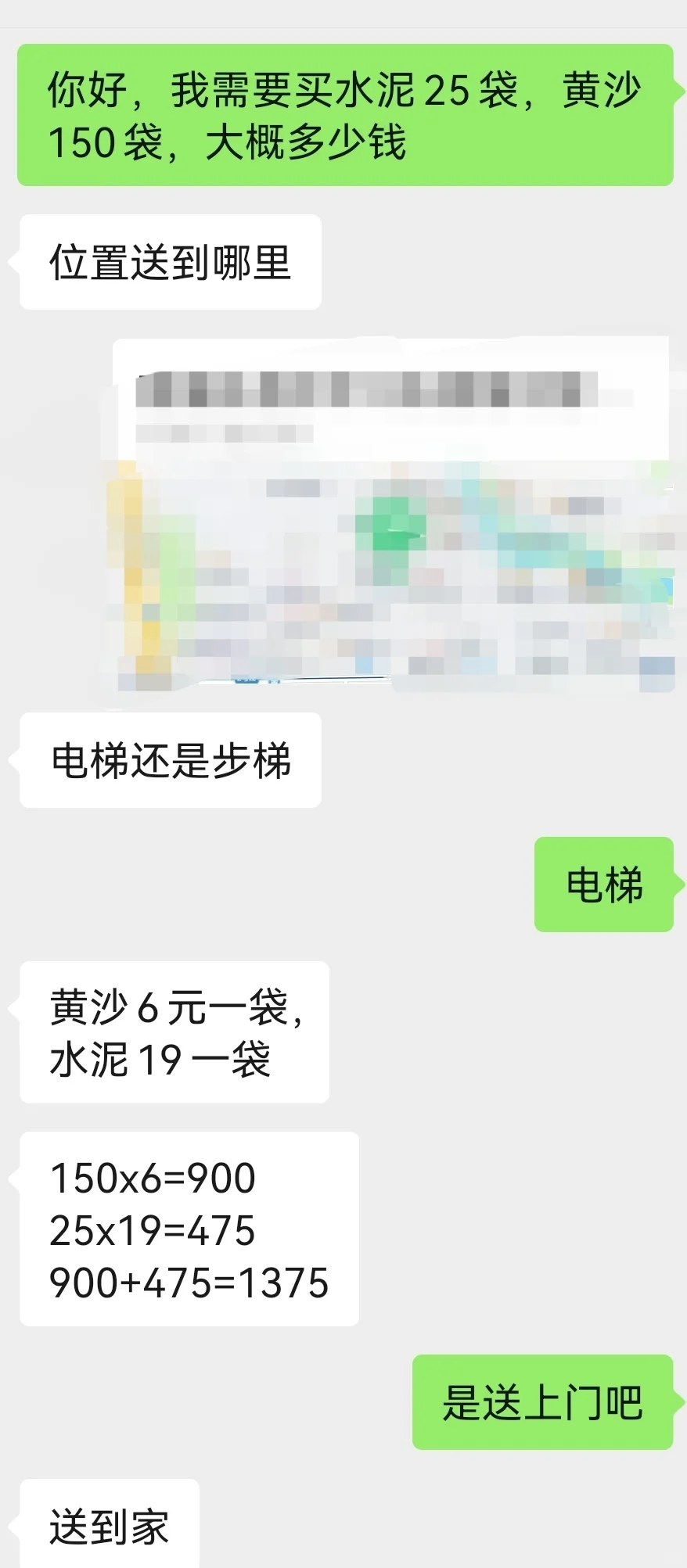 挑战10万完成装修｜第5步买水泥花费1655元