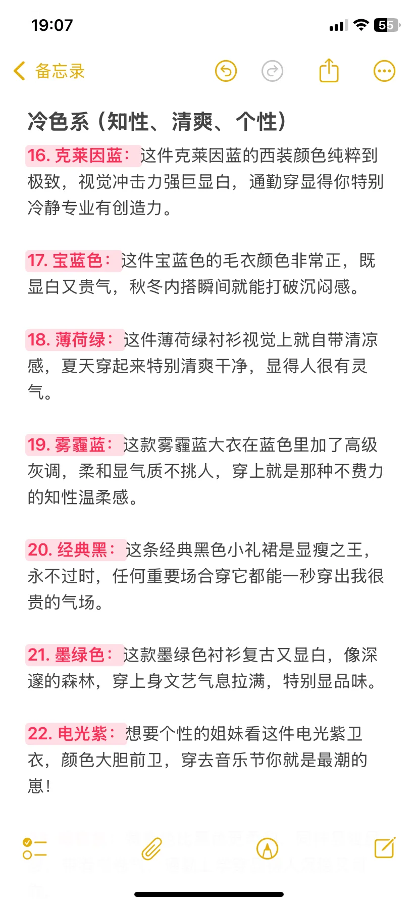 服装主播熬夜必背的60种FAB颜色话术?