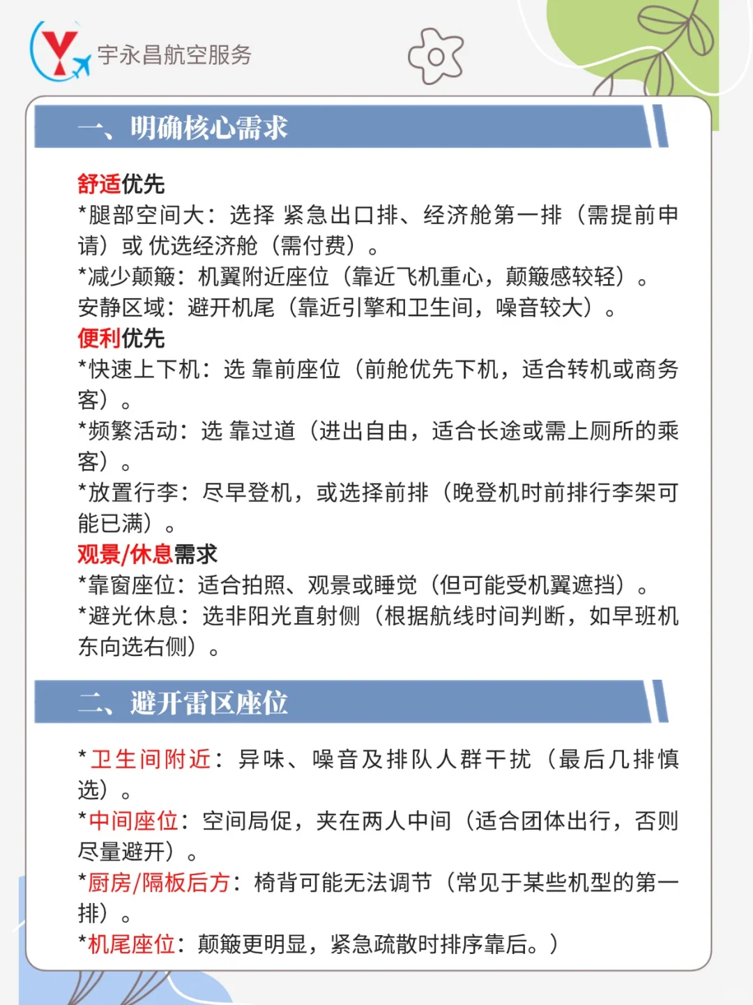 我看谁坐飞机还不选座，手把手教会你