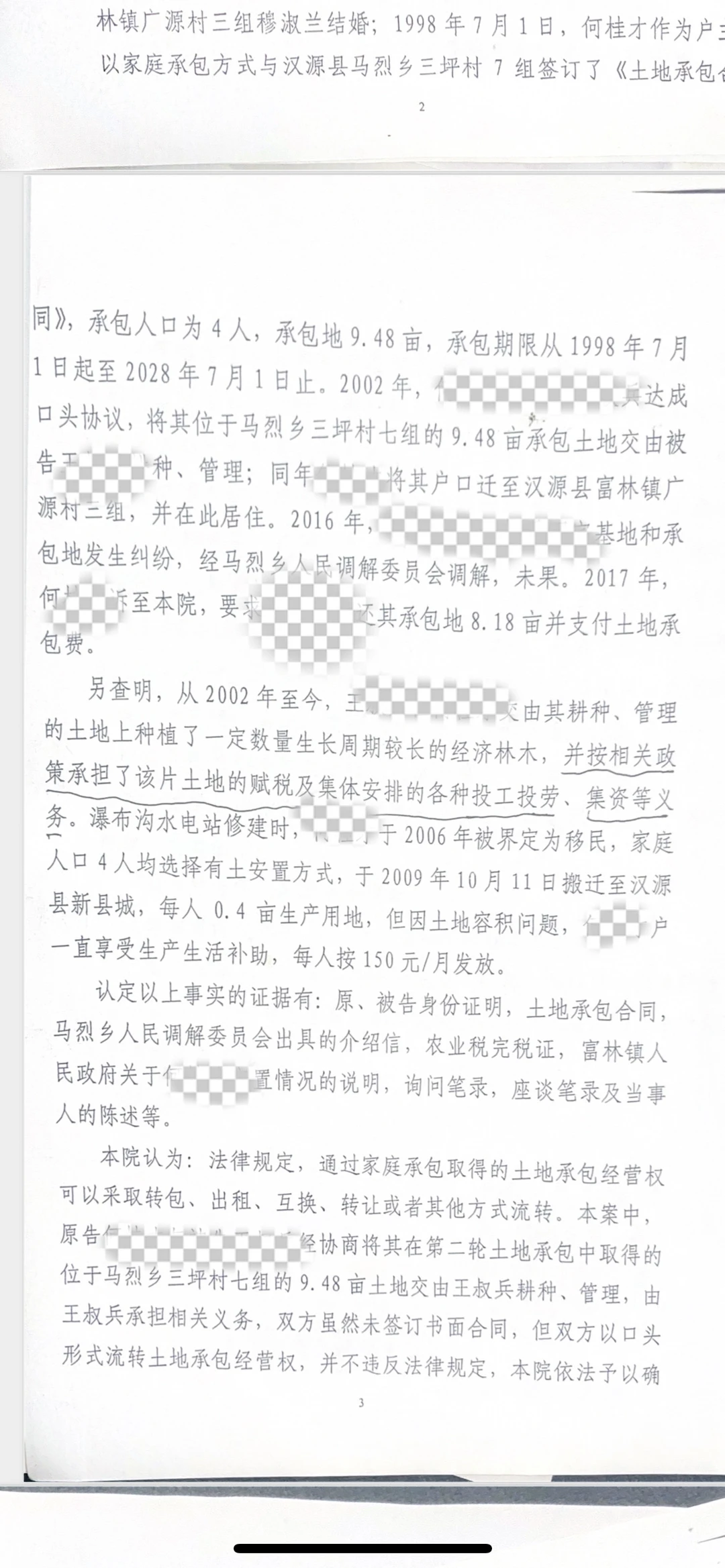 土地维权第一天相信正义永不缺席