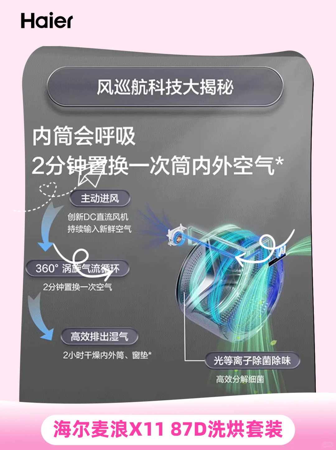 【双11洗衣黑科技】洗净更护衣，速干即享✨