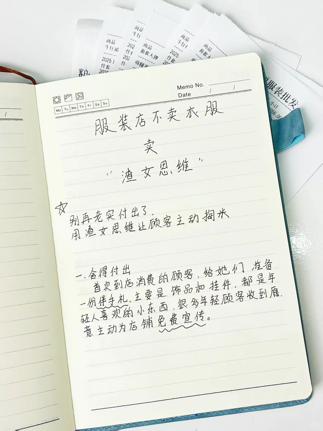 ?服装店不卖衣服卖