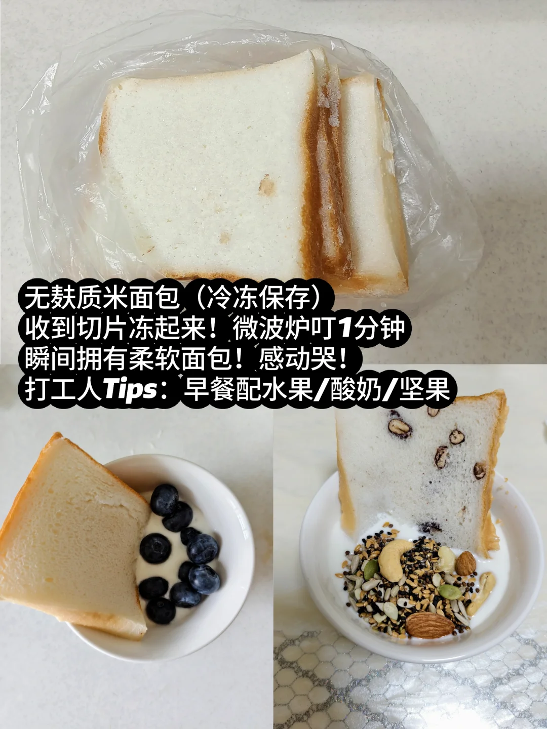 5年无麸质打工人の无限回购无麸质主食清单