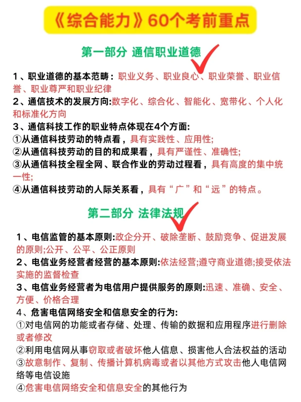 今年，通信工程师考试是真的在放洪水啊！！