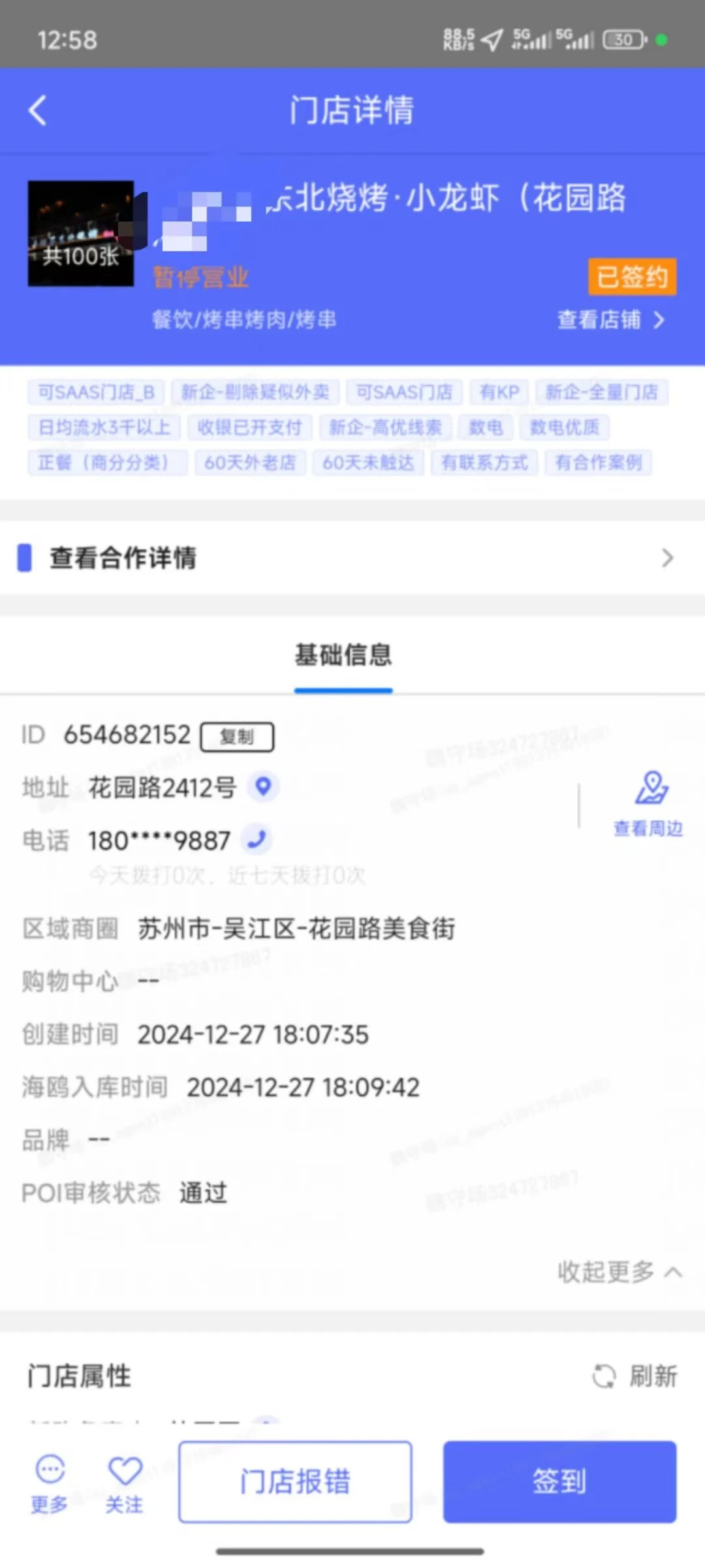 看过3000家餐厅流水账：新店1年死60%，都是