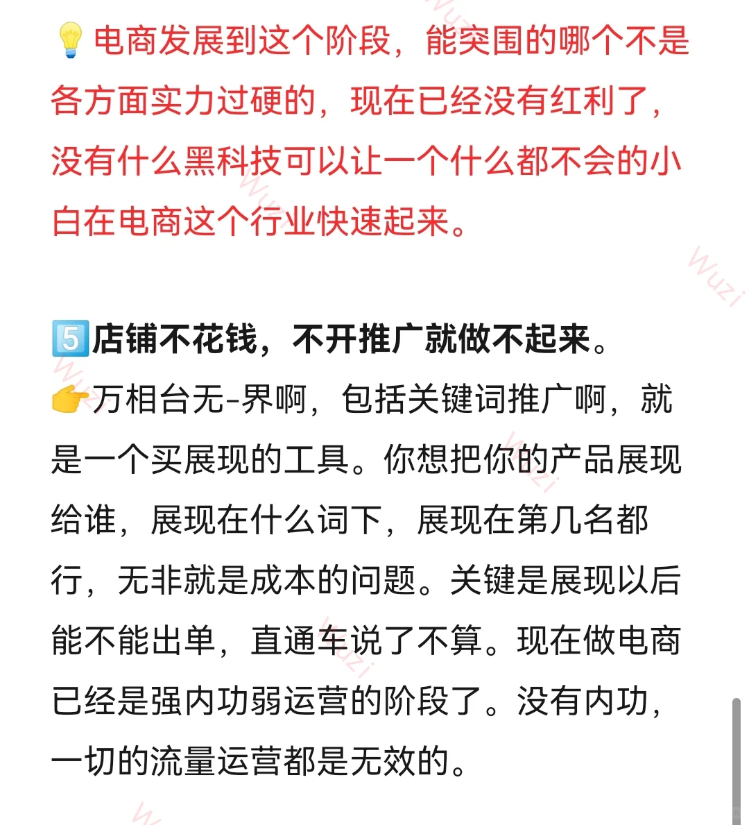 你的淘宝店做不起来,是因为你一直在被误导
