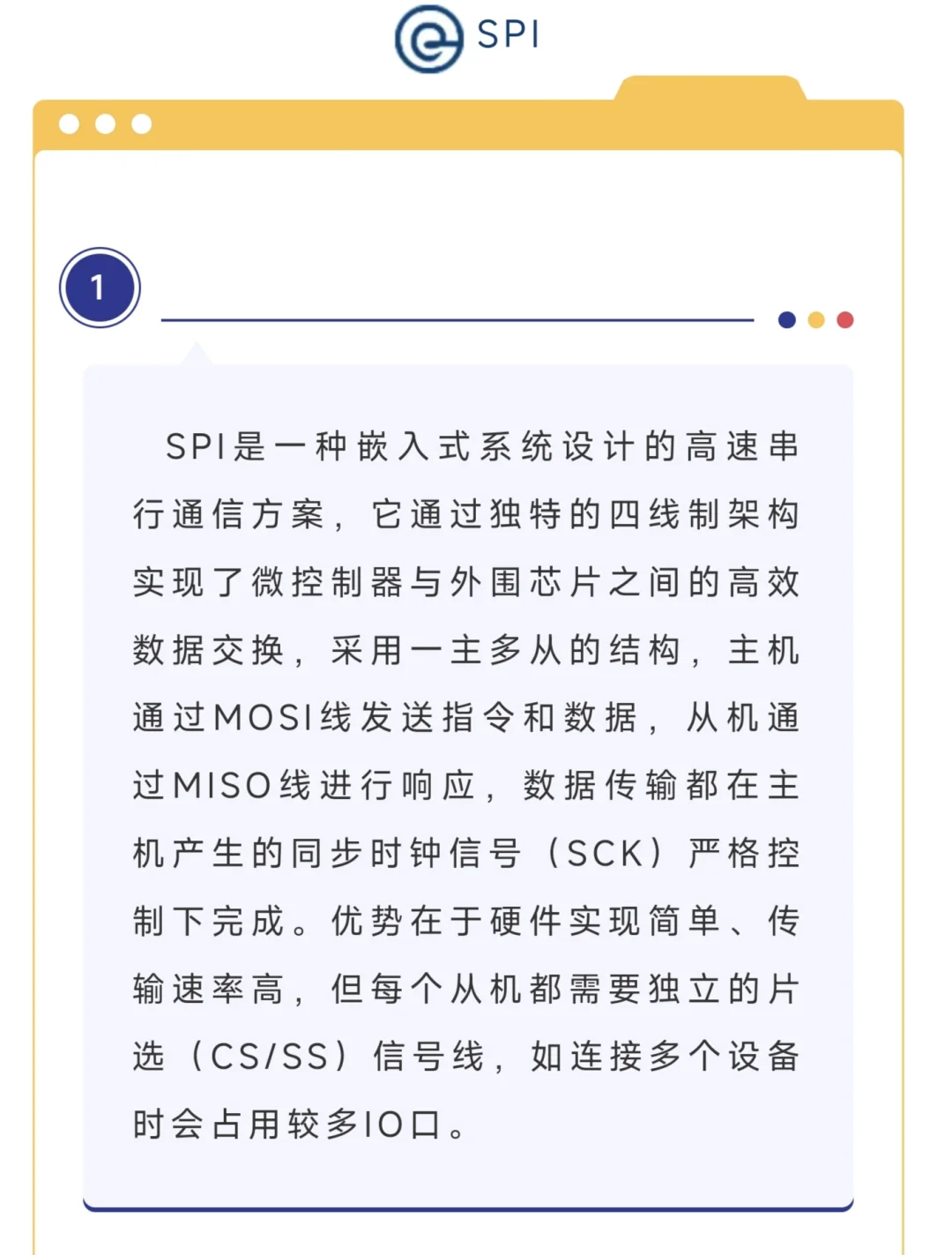 SPI通信最难啃的时序问题有哪些