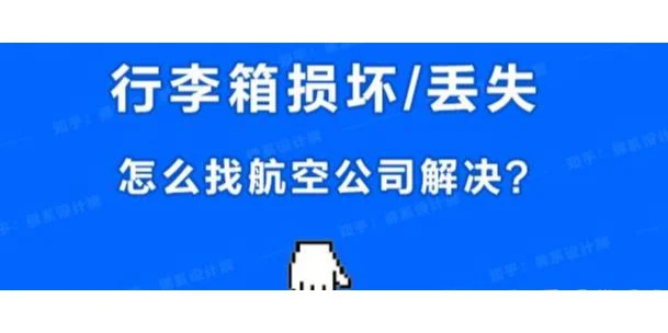 机场取行李箱的转盘应该要升级换代了