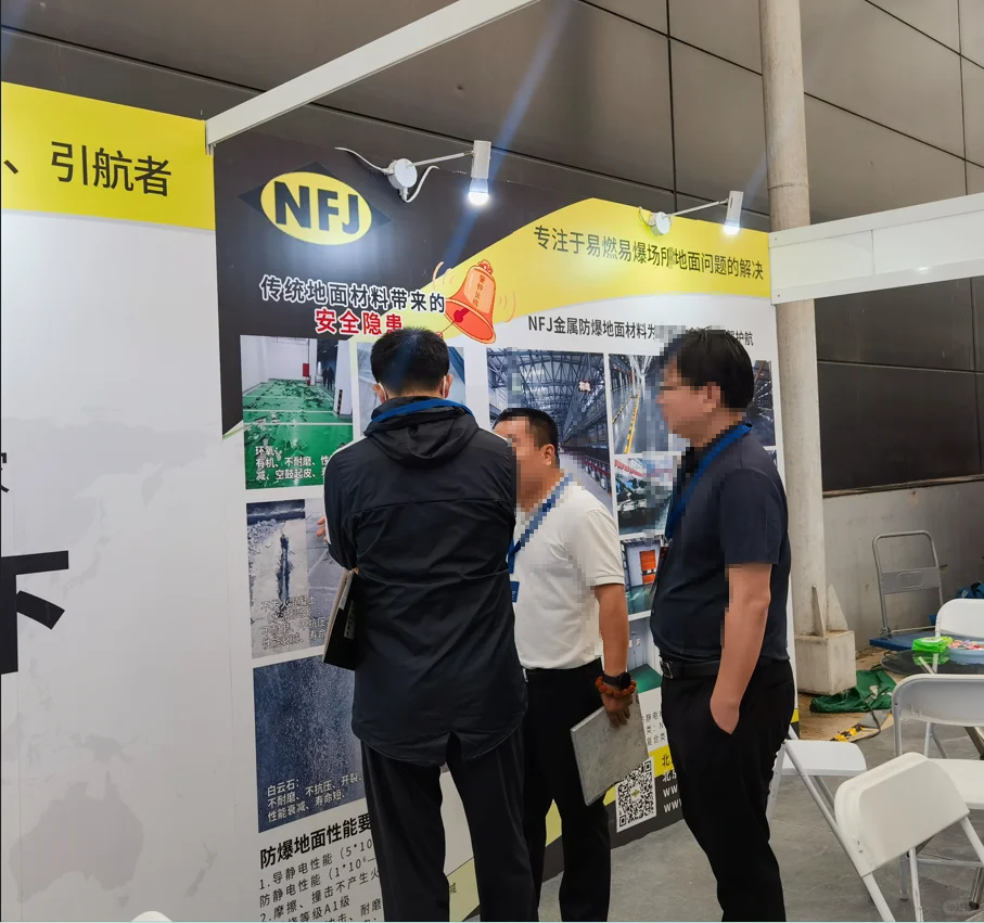 NFJ防静电不发火耐磨材料在化工厂房的应用